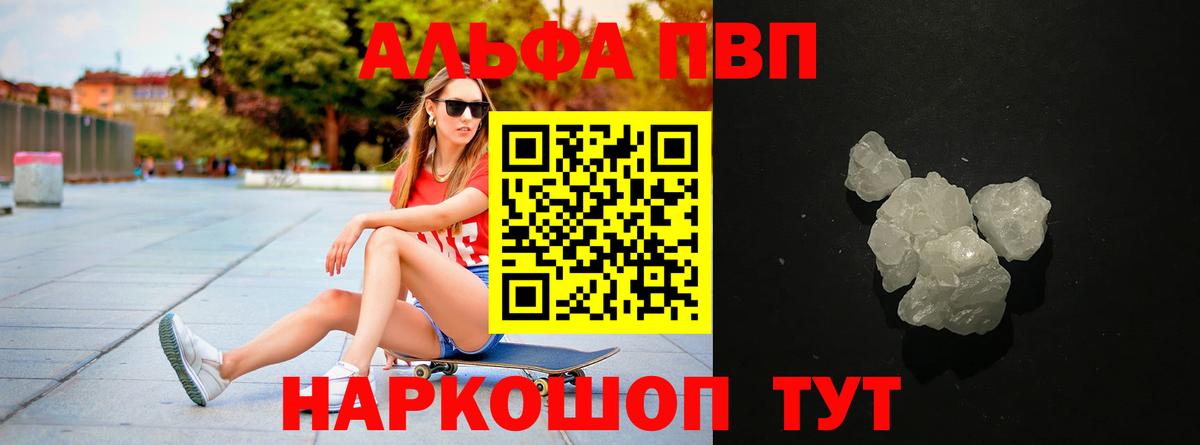 A PVP мука  Вход с VPN  Alfa_PVP Соль  закладки  Альфа ПВП мука  Чехов 