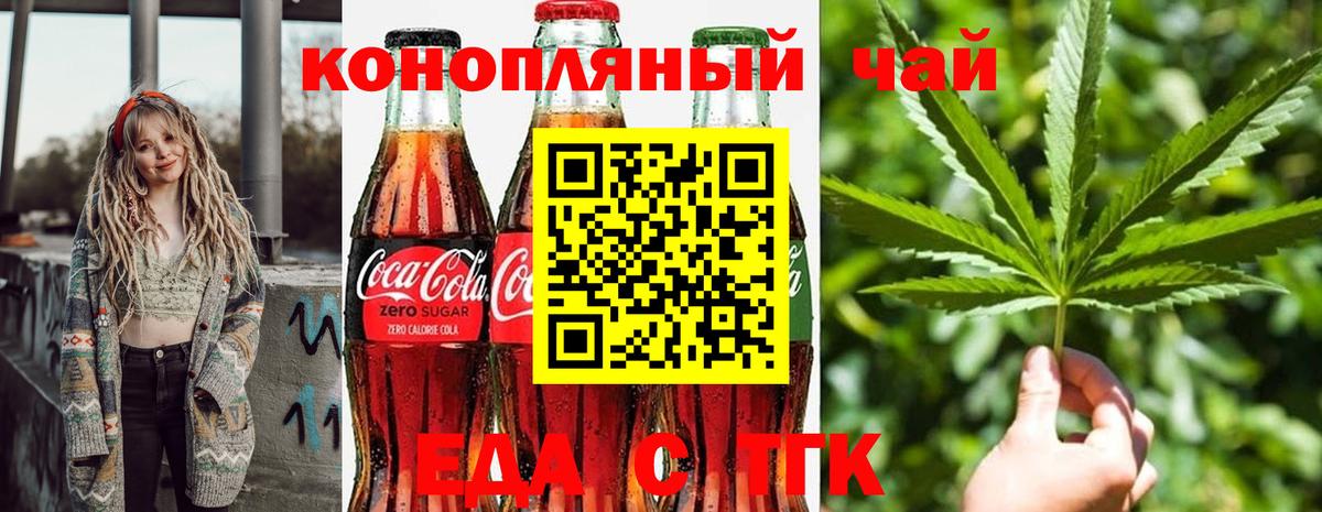 Canna-Cookies марихуана  Вход с VPN  Чехов 