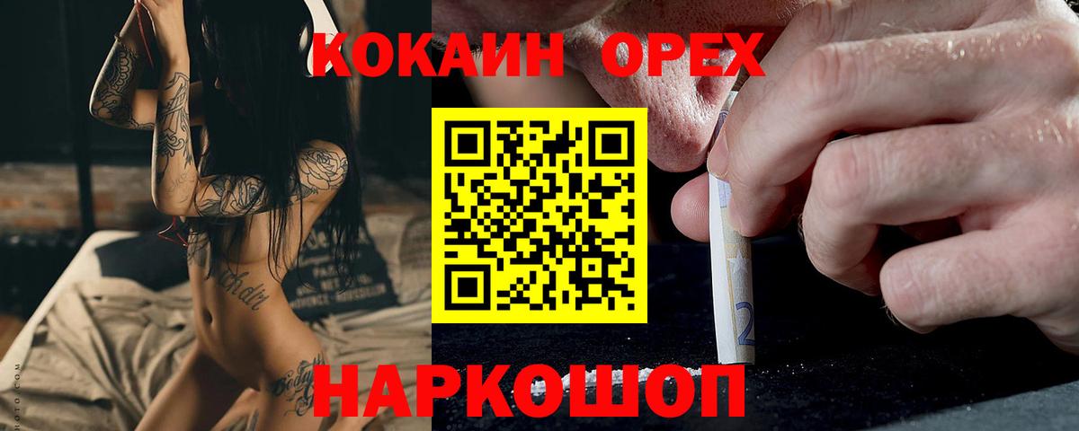 COCAIN 98%  Вход с VPN  COCAIN Перу  Чехов 