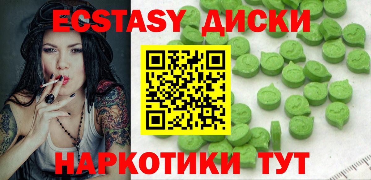 Ecstasy 280мг Чехов
