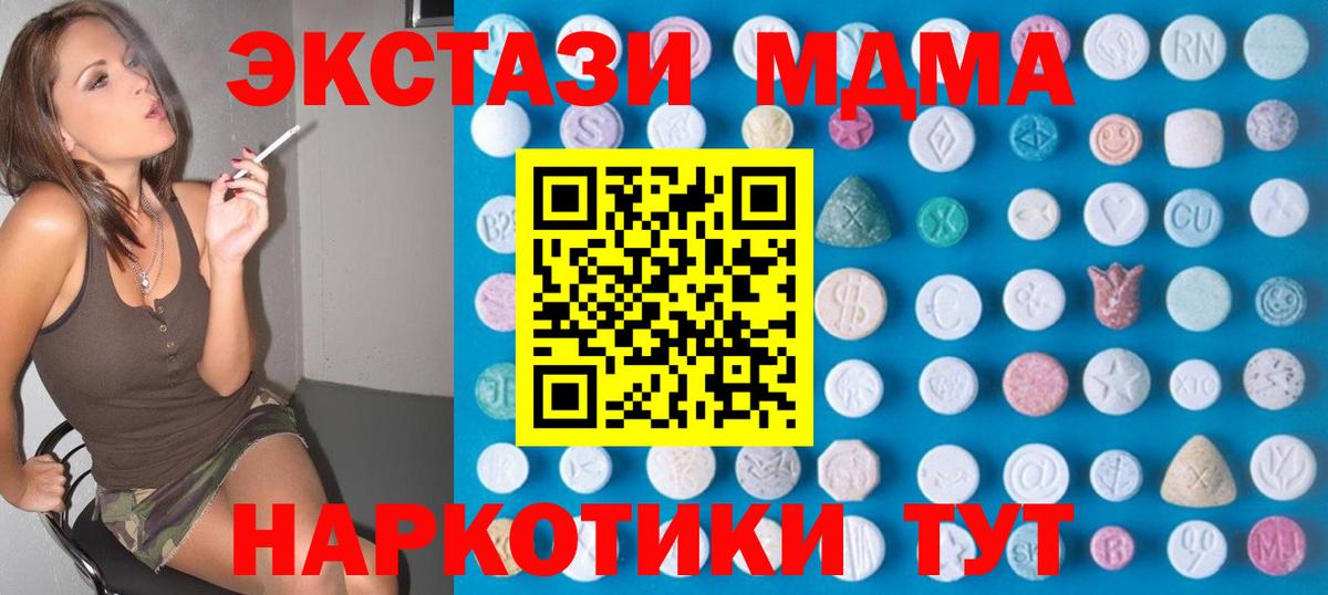 Ecstasy диски  Экстази круглые  Вход с VPN  Чехов 