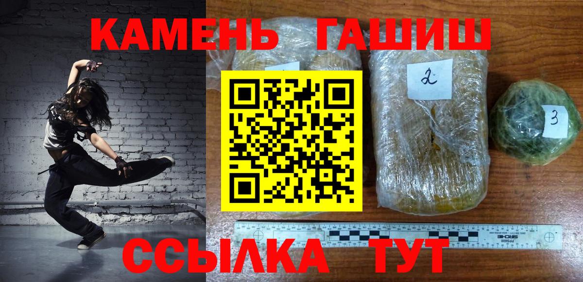 Гашиш гарик  ГАШ 40% ТГК  Вход с VPN  ГАШИШ  купить наркотики цена  Чехов 