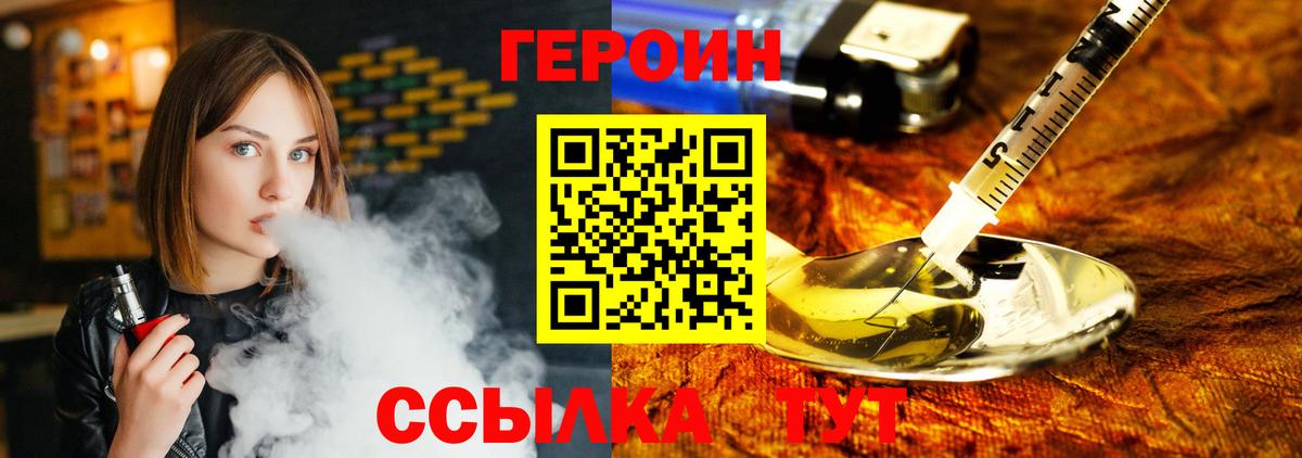 ГЕРОИН Heroin  Героин  Чехов  Вход с VPN 