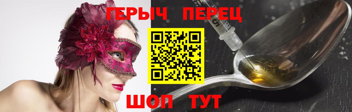 Героин Heroin Чехов