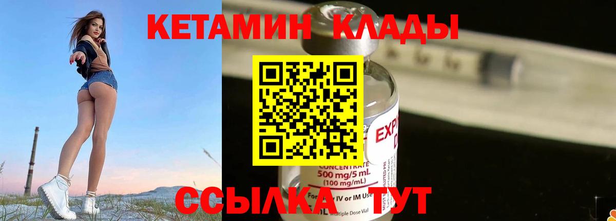 Чехов  КЕТАМИН VHQ  Вход с VPN 