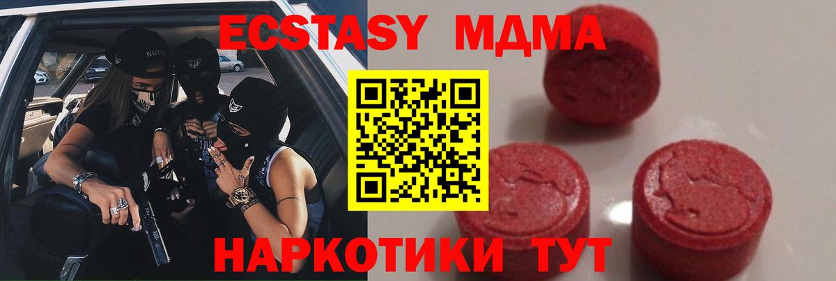 МДМА молли  МДМА  Чехов  MDMA Molly  Вход с VPN 