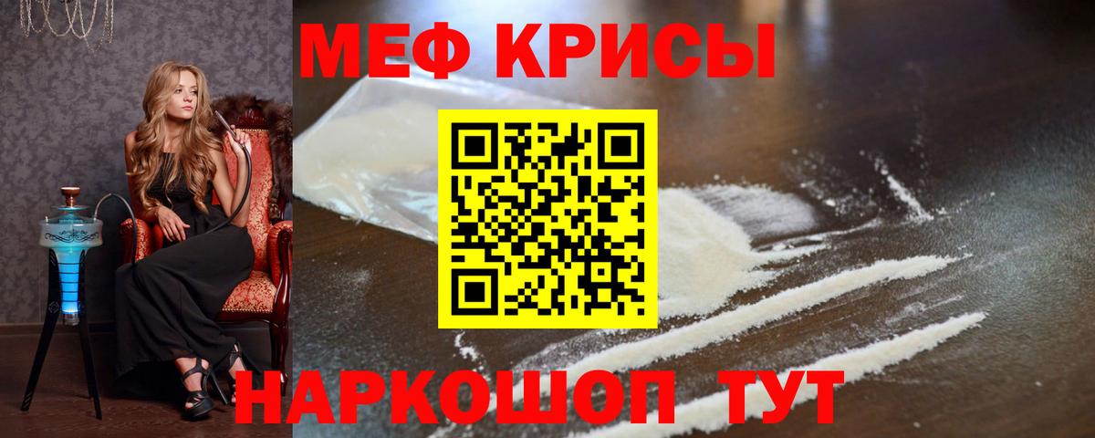 Меф мяу мяу  Чехов