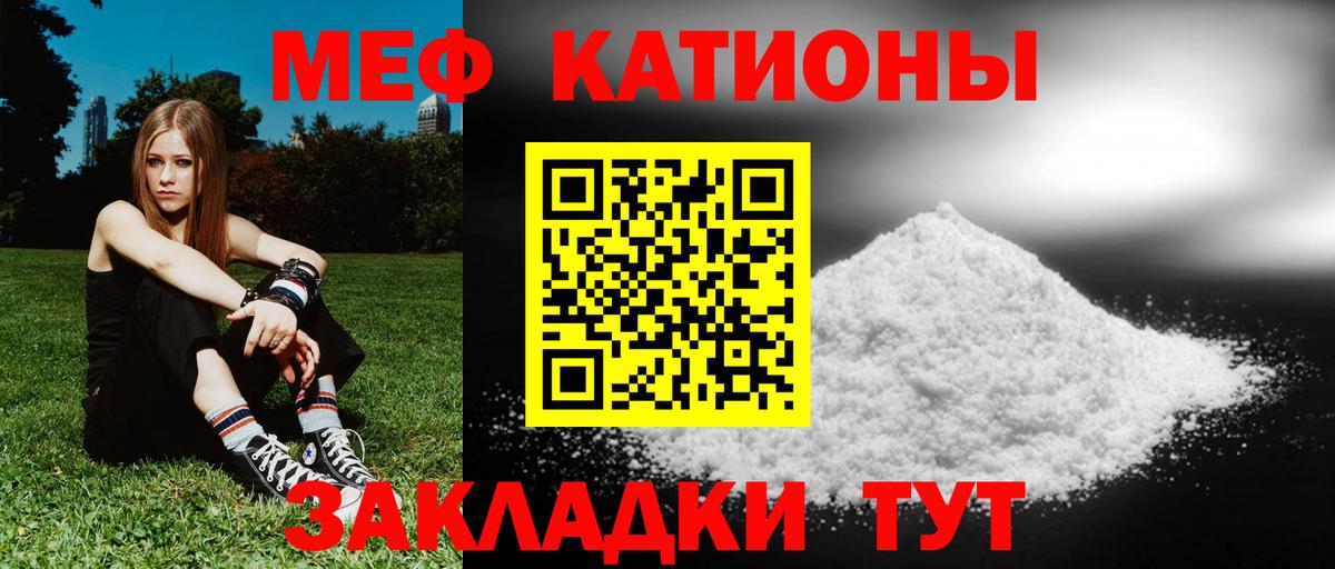 Мефедрон мяу мяу  МЯУ-МЯУ  Вход с VPN  Чехов  МЕФ мяу мяу 