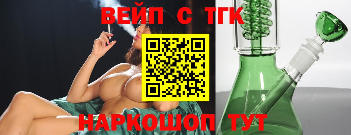ТГК Wax Чехов